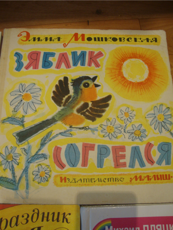 Аришина библиотека март ч.2