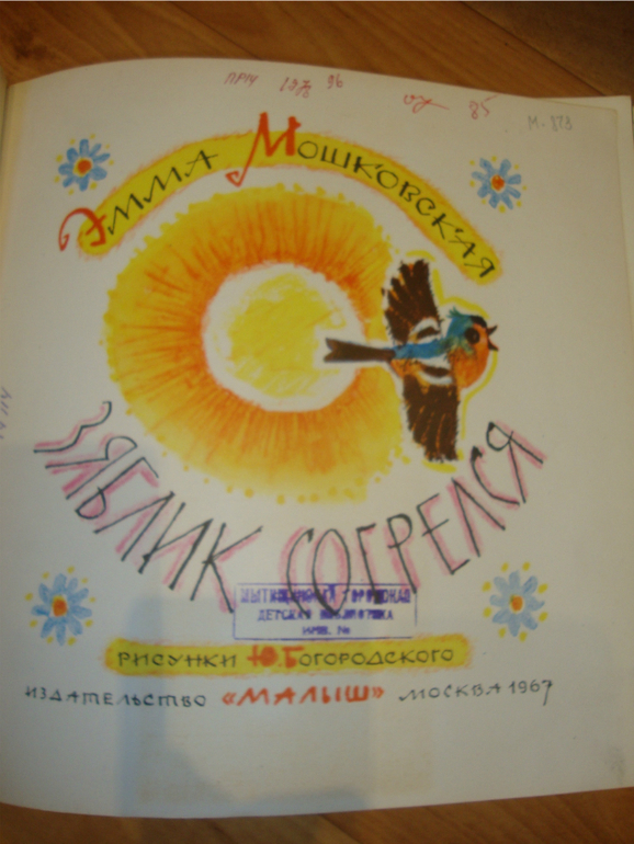 Аришина библиотека март ч.2
