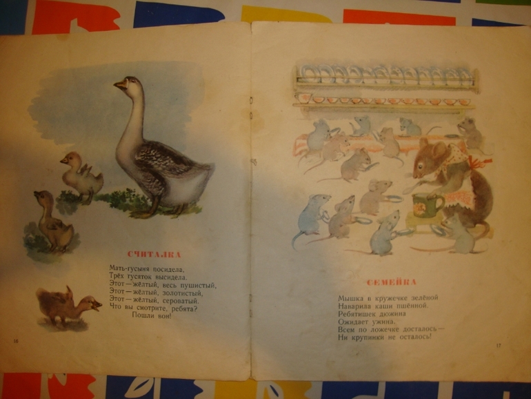 Бабушкины книжки