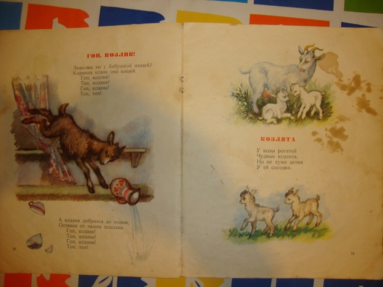 Бабушкины книжки