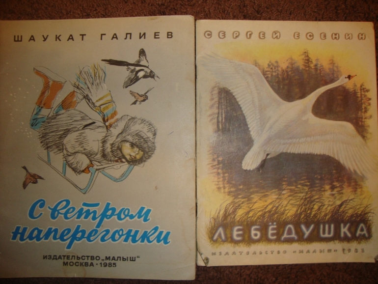 Мои детские книжечки