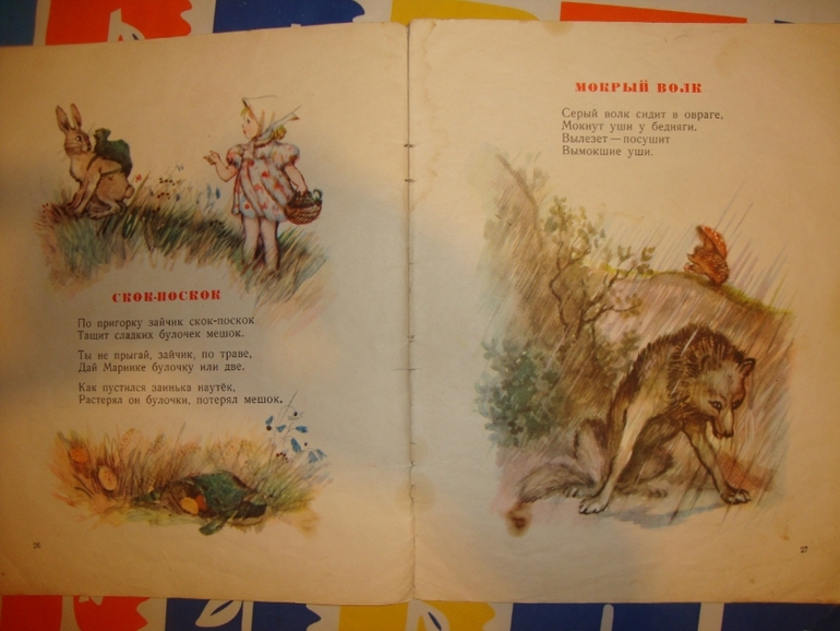 Бабушкины книжки