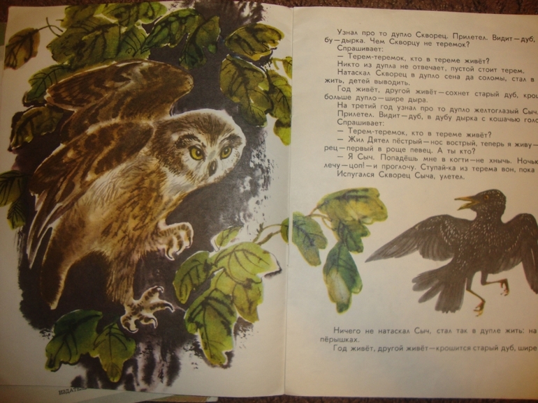 Мои детские книжечки