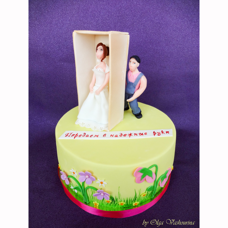 Торт "Передаем невесту в надежные руки!"