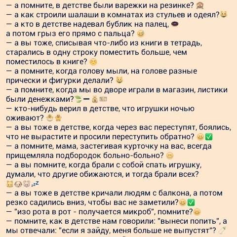 А помните как это было в детстве стих А помните как это было в детстве стих