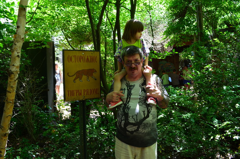 Bronx Zoo.