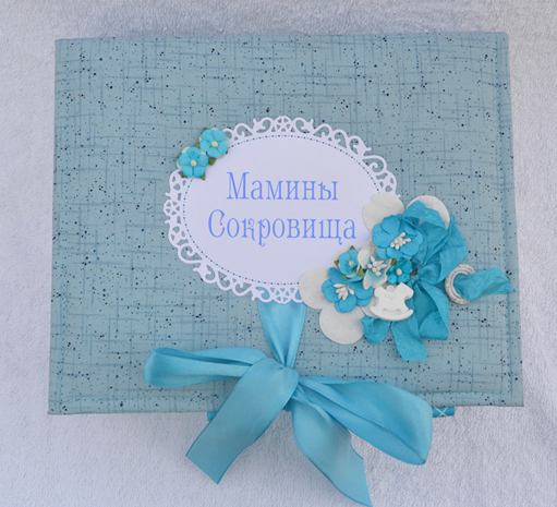 Мамины сокровища
