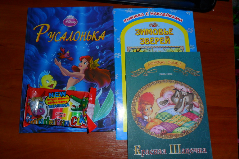 Вот и мы с подарочком