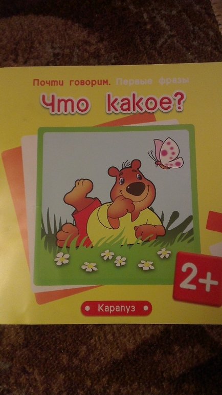 Журналы от издательства Карапуз