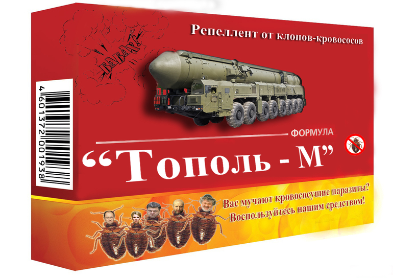 Если замучили кровососы.