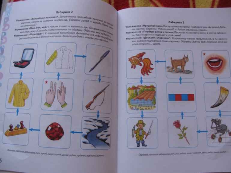 Наши развивалочки