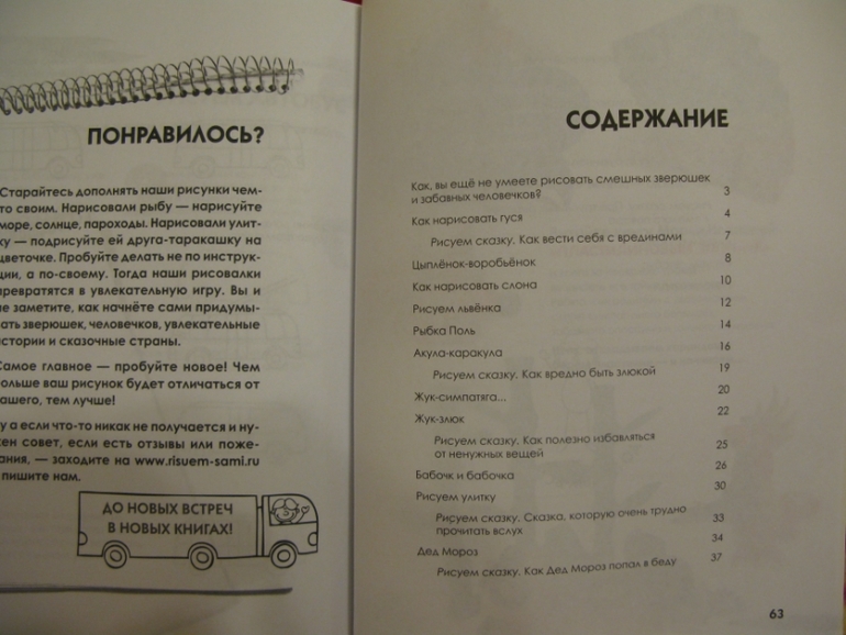 Наши развивалочки