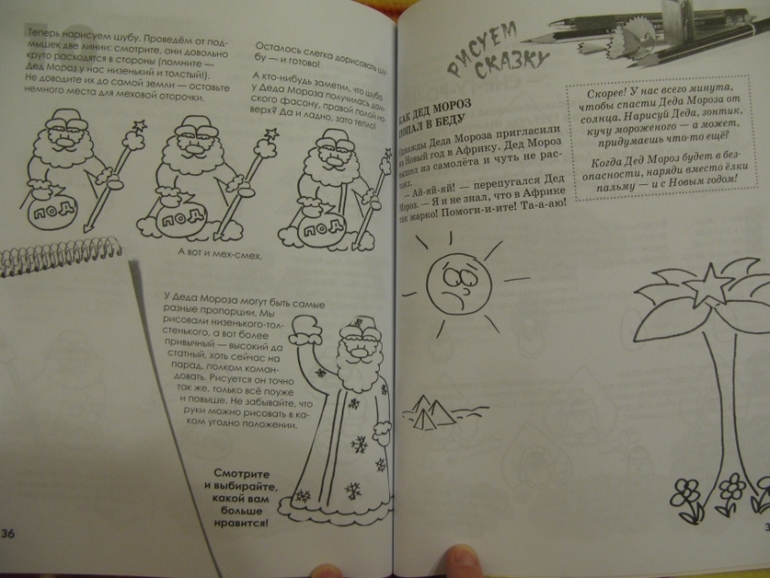 Наши развивалочки