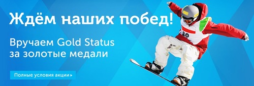 Озон раздает GOLD статусы