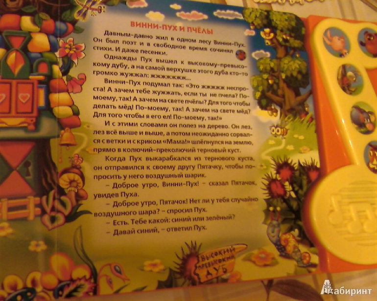 Выгодно в Май-шоп