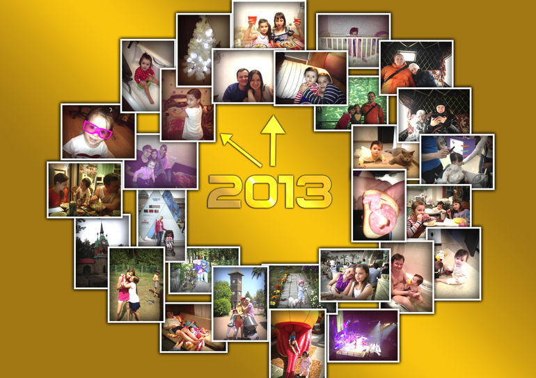 С наступающим!