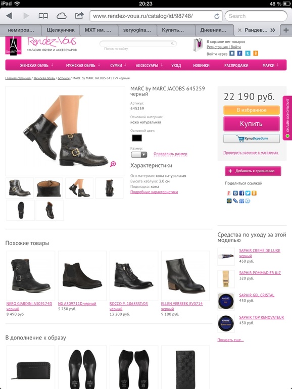 Что под них подойдет??