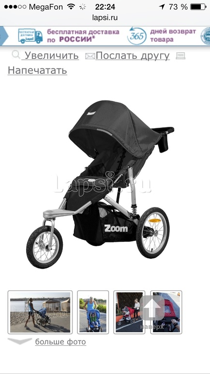 Joovy или Phil & teds
