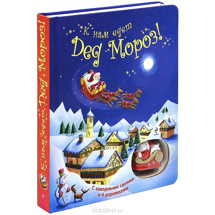 Подарки на НГ. 4.6 и 1.6