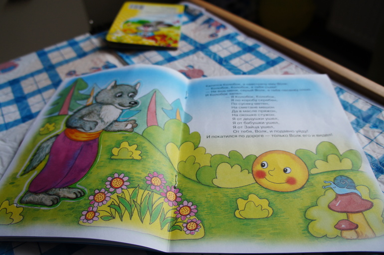 ФМ "В гостях у сказки". День 5 (заключительный)