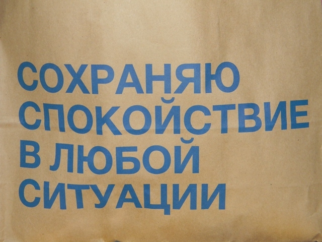 Культурный шок!