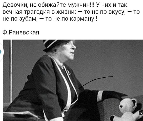 Вот уж правда