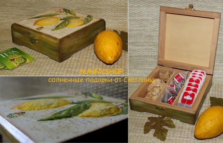 Чайная шкатулка "Лимончелло"