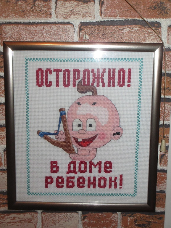 Для Сыночка)))