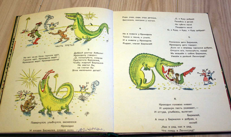 Наша красивая и редкая букинистика. Часть 3.