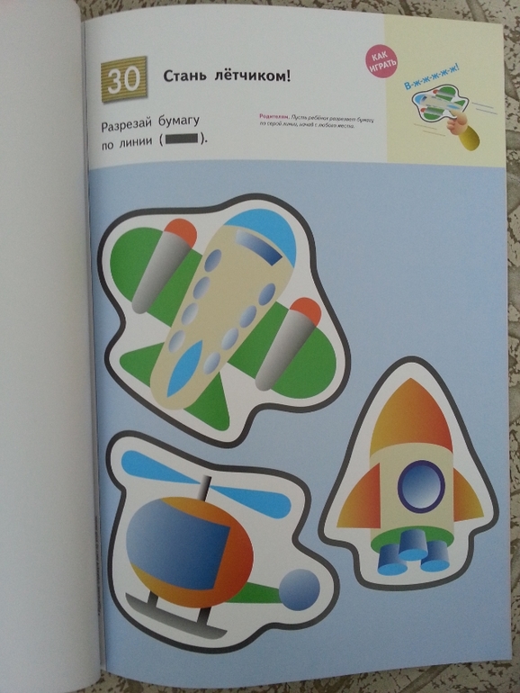 Занятия для холодных зимних дней.