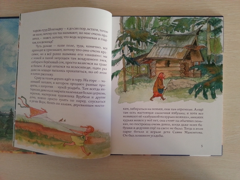 Шуркины рассказы