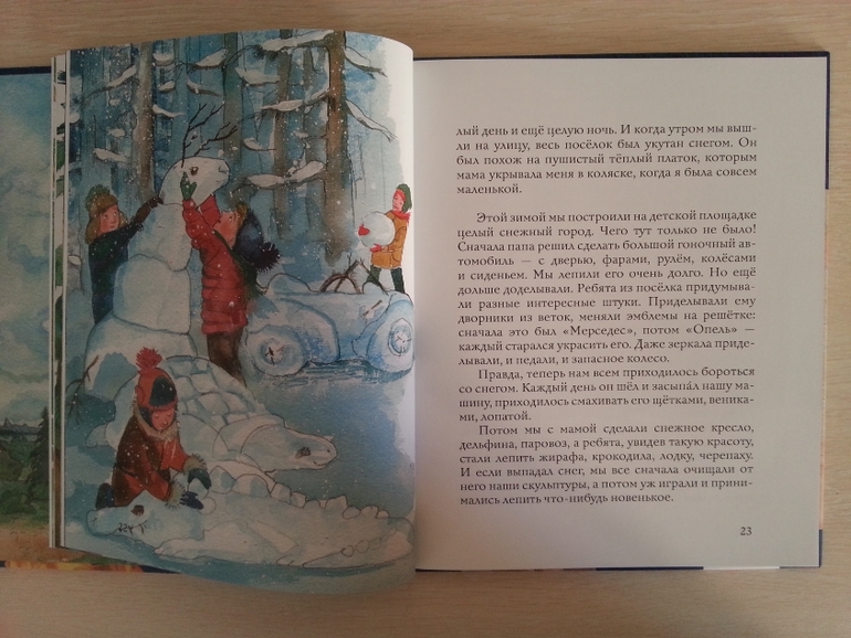 Шуркины рассказы