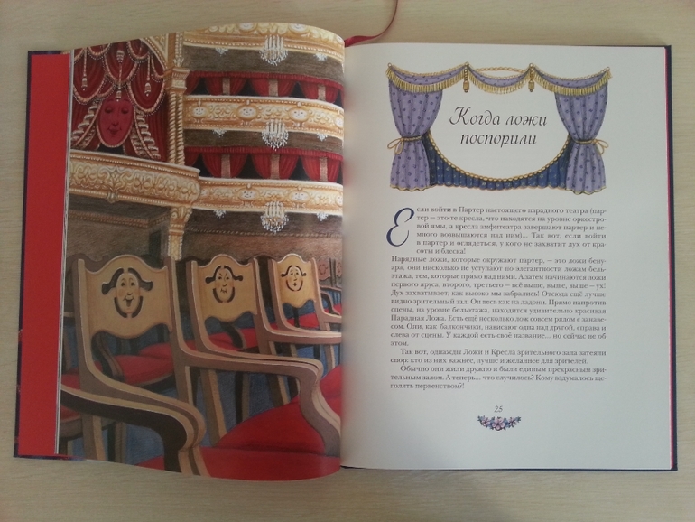 Театральные сказки