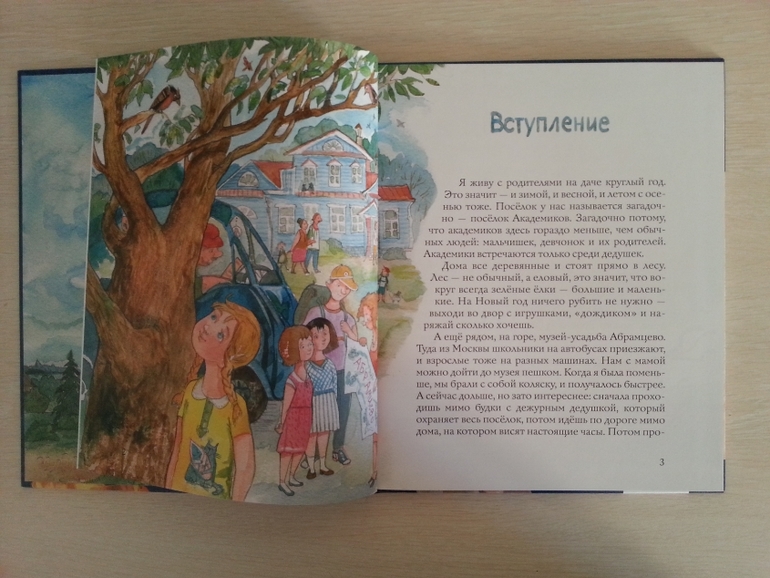 Шуркины рассказы