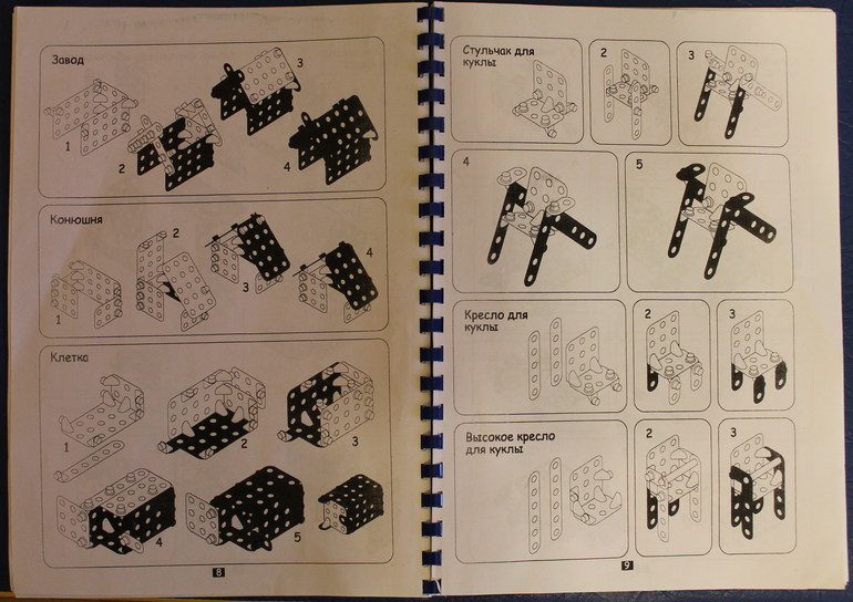 Большой конструктор "Уникум" .