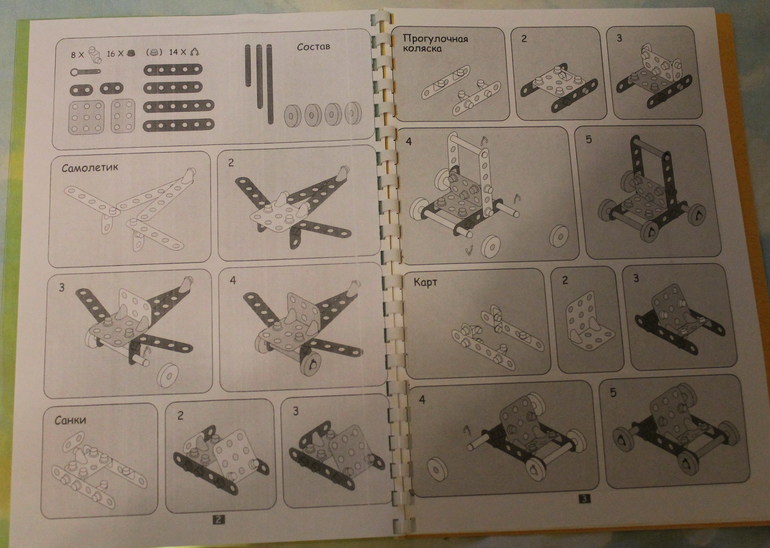 Большой конструктор "Уникум" .