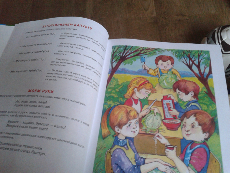 ФМ "Кулинарное путешествие"