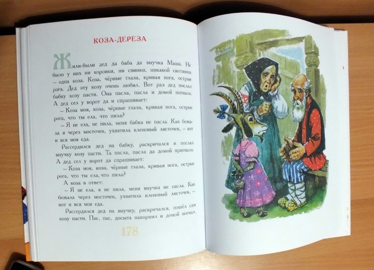 Русские народные сказки