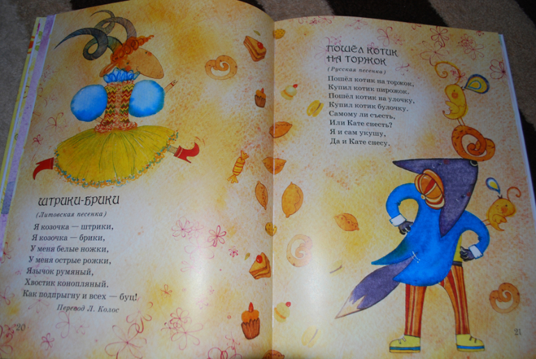 Детские песенки народов мира