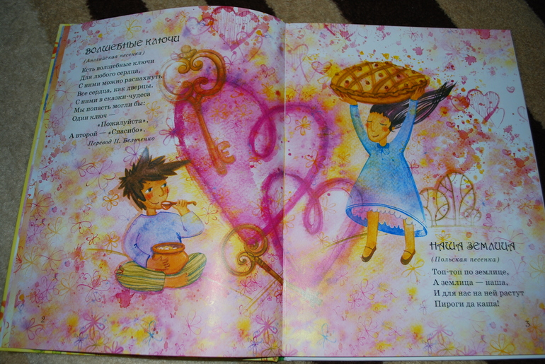 Детские песенки народов мира