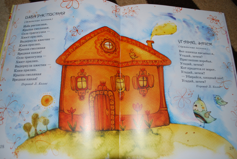 Детские песенки народов мира