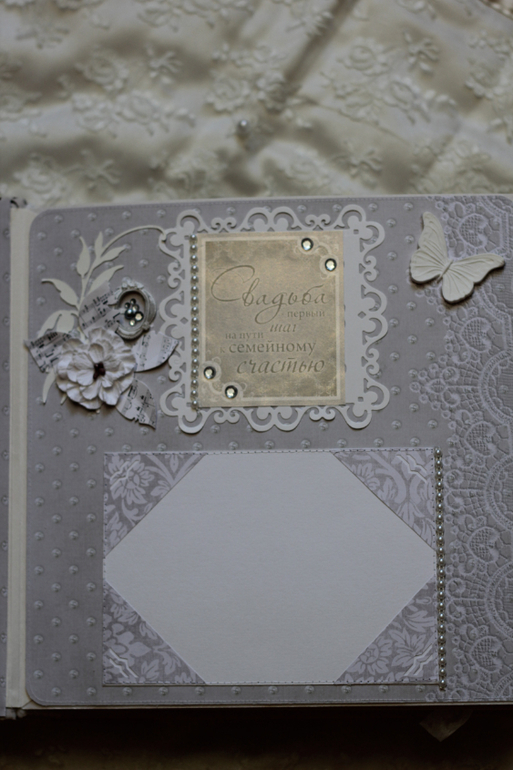 Свадебный альбом