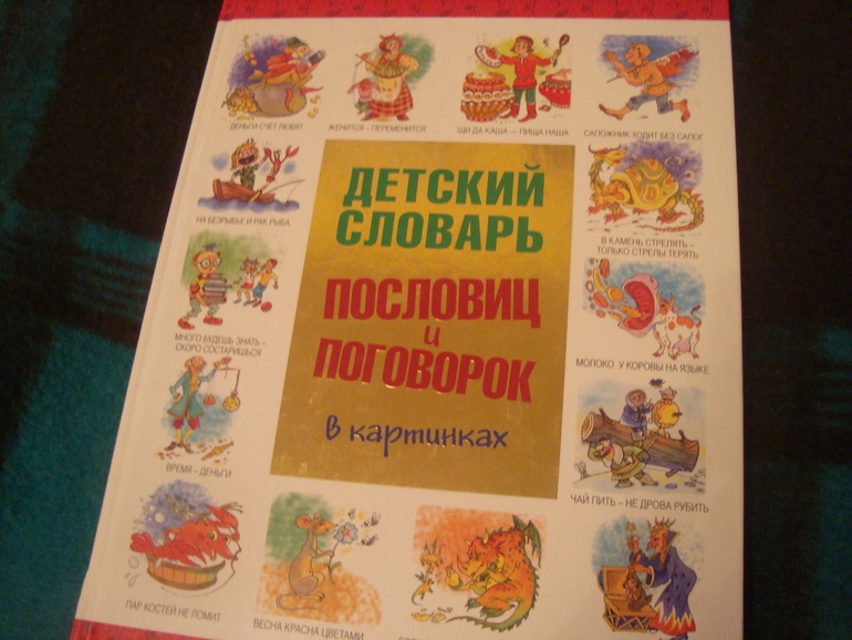 Великий и могучий