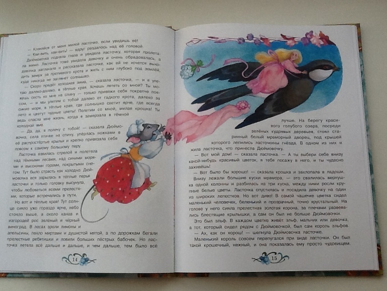 Андерсен для малышей