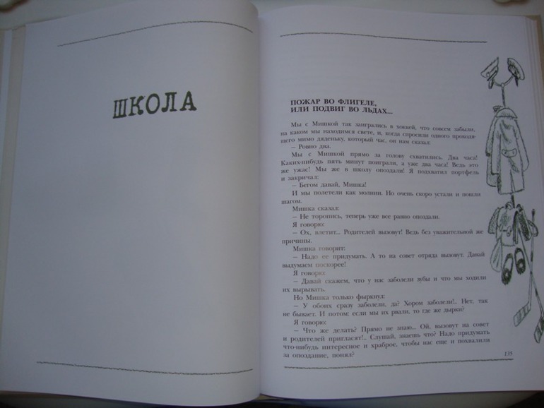 Денискины рассказы от Дениса Драгунского