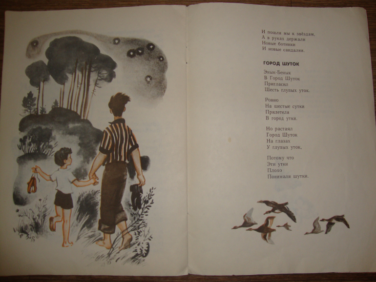 Энык-Бенык , А что у вас?, Мимоза - детские стихи