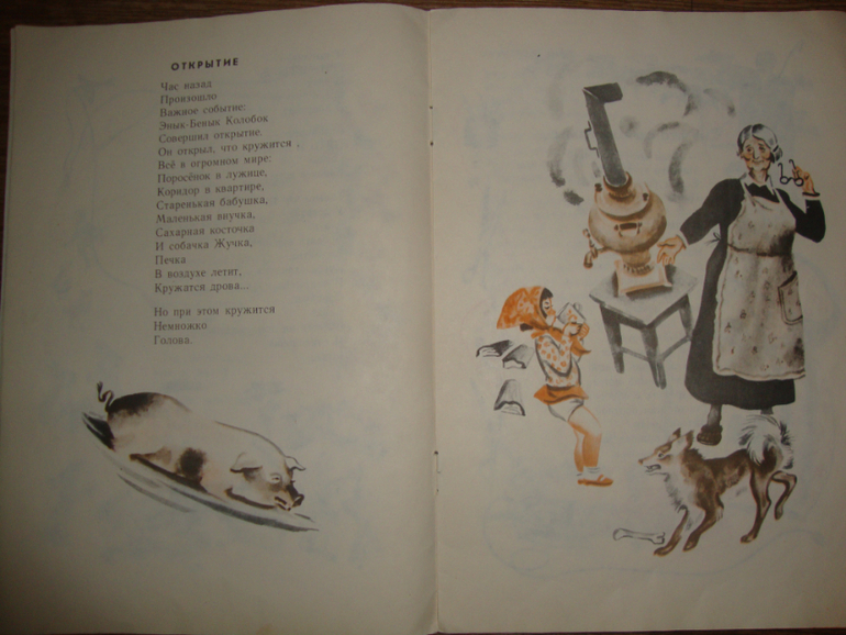 Энык-Бенык , А что у вас?, Мимоза - детские стихи