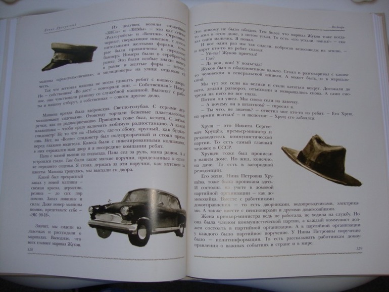 Денискины рассказы от Дениса Драгунского