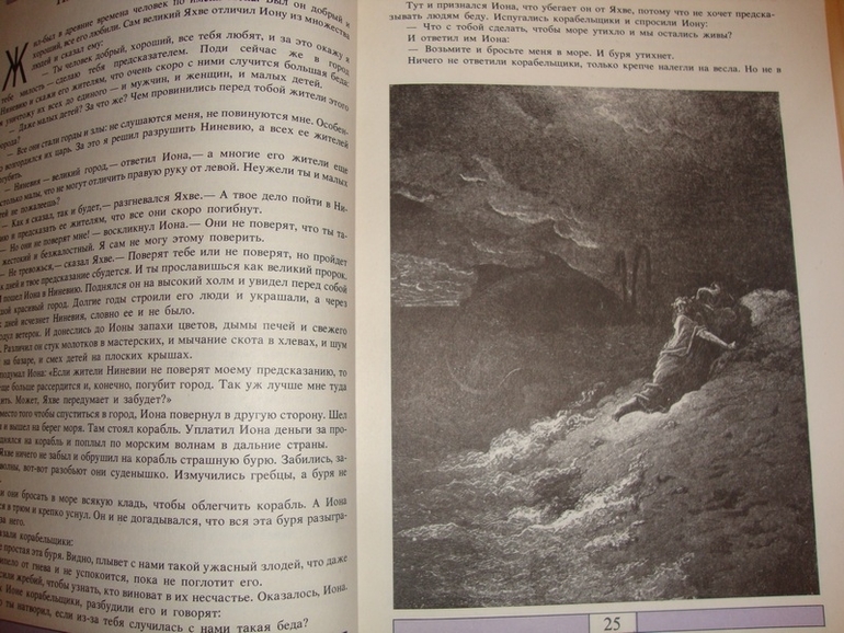 Вавилонская башня. Библейские истории.