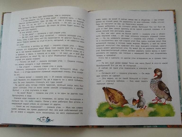 Андерсен для малышей